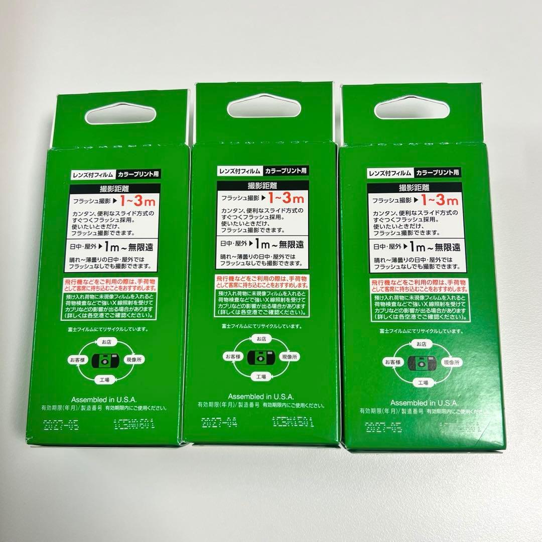 FUJIFILM 写ルンです 使い捨てカメラ 3個セット