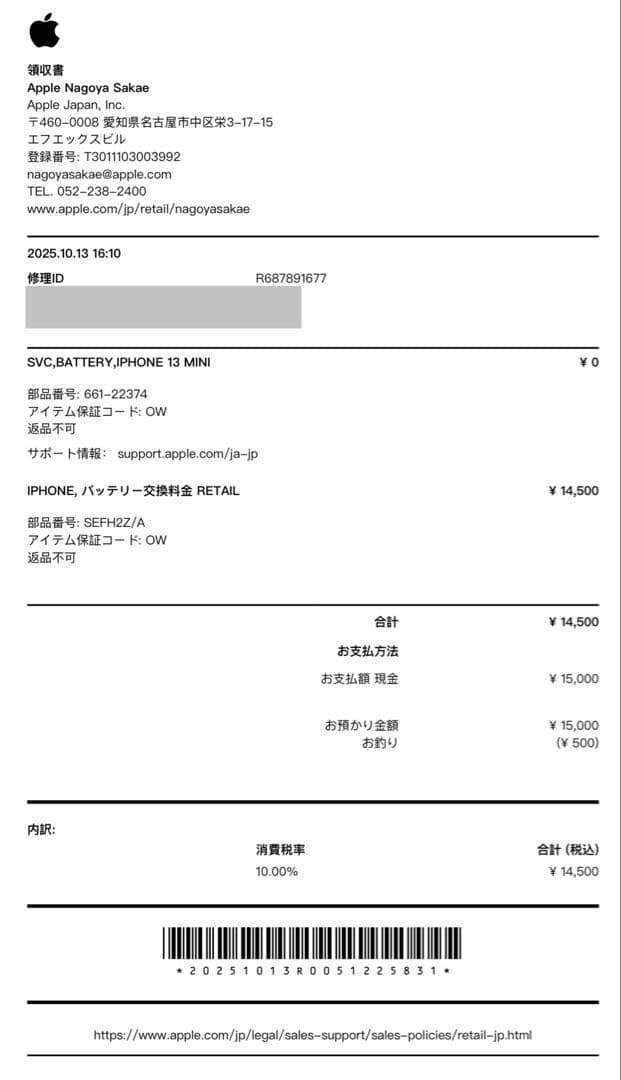 【公式電池交換済】iPhone13mini 128GB スターライト ジャンク