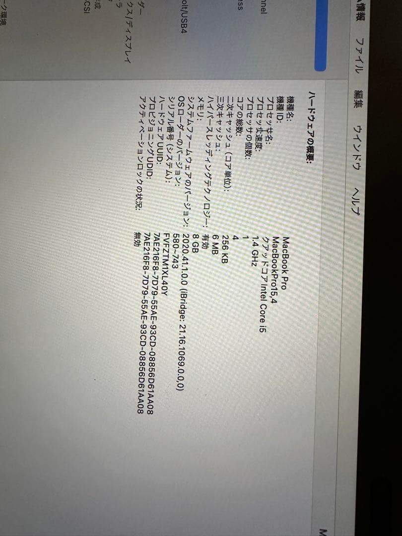 MacBook Pro13インチ2019 core i5 SSD 128GB