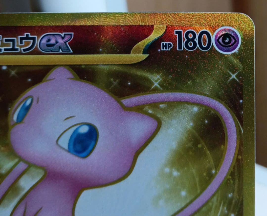 ポケモン151 ミュウex ur 208/165