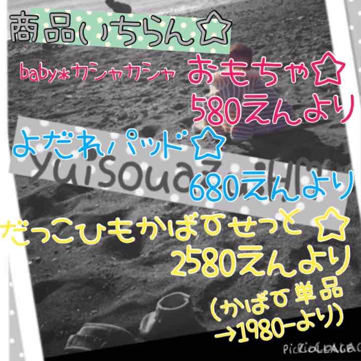 handmAde ＊商品いちらん表⑅◡̈*