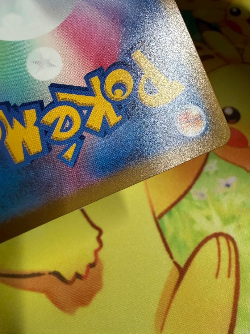 ポケモンカード おいわいファンファーレ 2022 プロモ