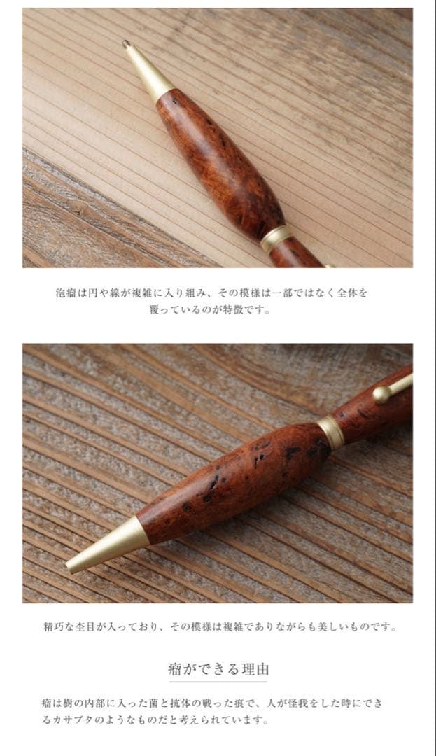 屋久杉 泡瘤ボールペン