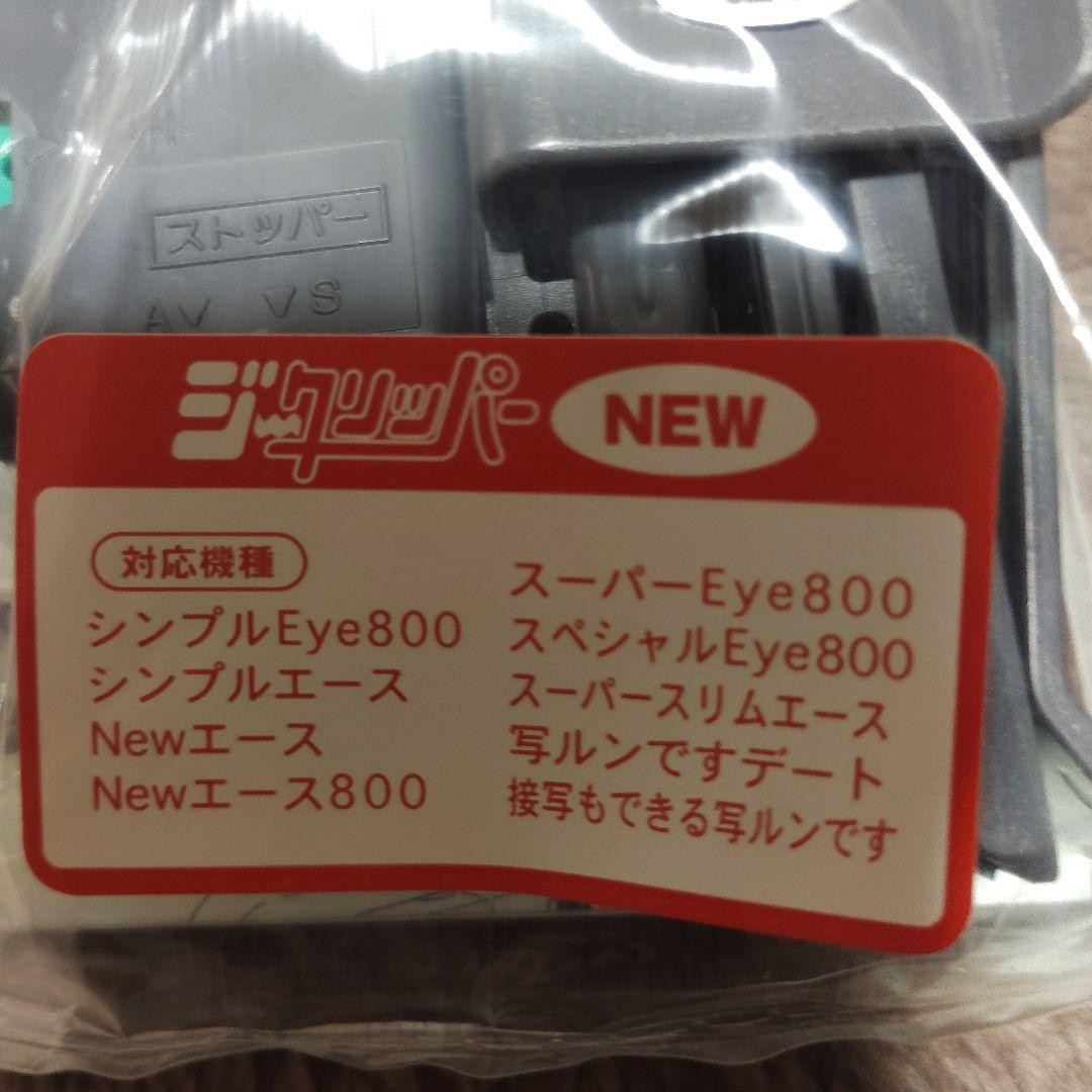 7個セット！写ルンです　ジークリッパー　クリップ三脚付き　セルフタイマー　レトロ