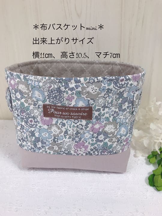 【受注製作】持ち手が可愛い布バスケット♡