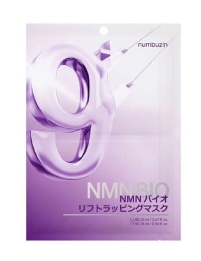 numbuzin 9 4点セット