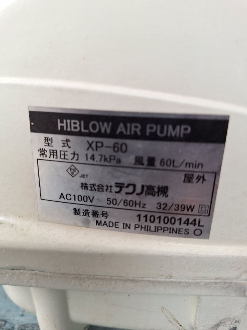中古２台風量測定済みHIBLOW XP-60 エアポンプ