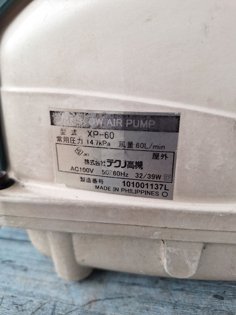 中古２台風量測定済みHIBLOW XP-60 エアポンプ