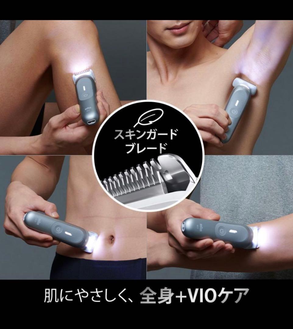 BRAUN Body 7 メンズ電気シェーバー　BG7550