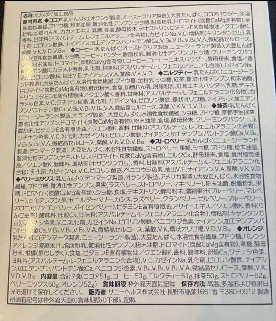 マイクロダイエット　ベリーミックス　28食