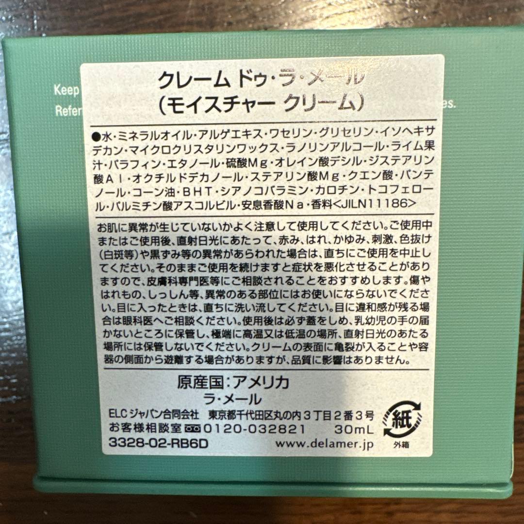 ラ・メール クレーム ドゥ・ラ・メール 30ml