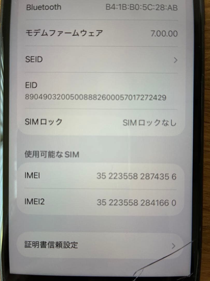 iPhone SE2 ブラック64GB SIMロックなし