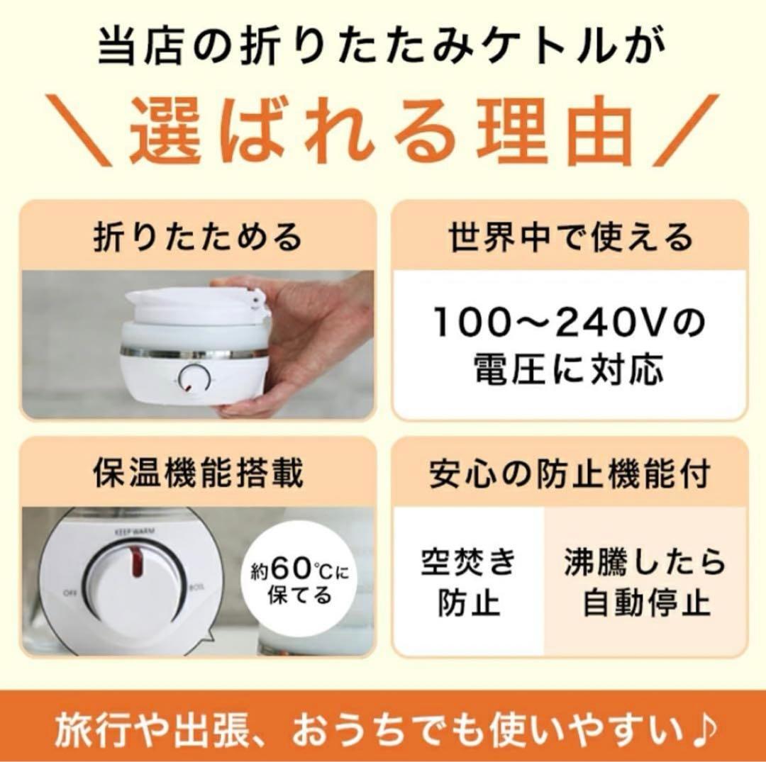 新品スリーアールケトル 折りたたみ式トラベルケトル 100〜240V