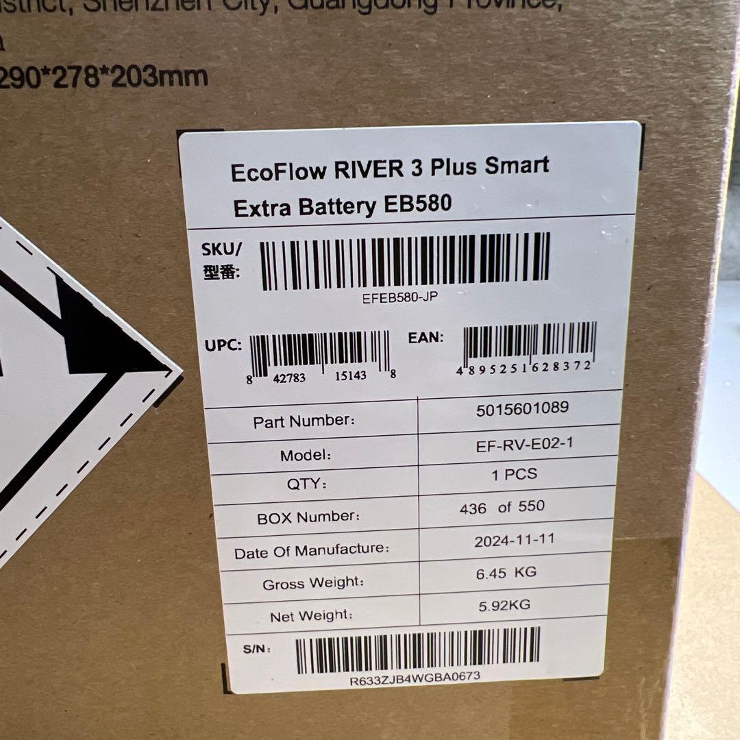 EcoFlow  3 Plus ボータブル電源 EB580