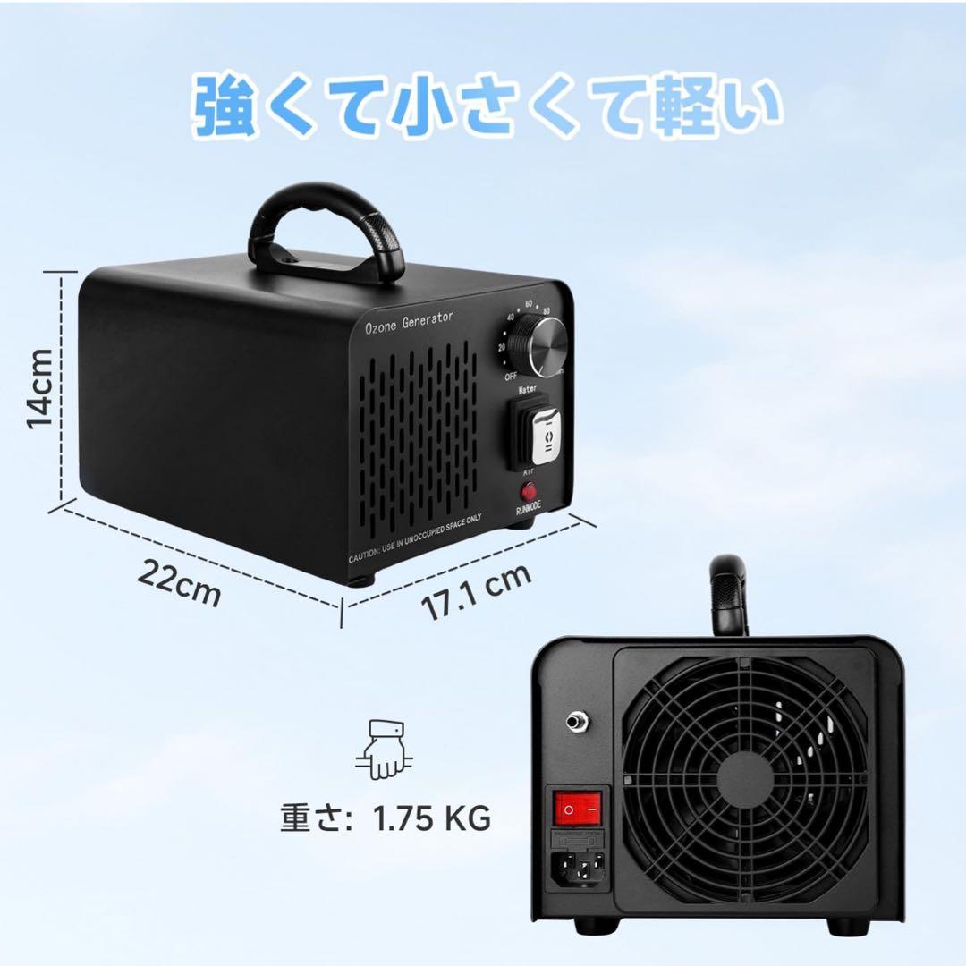 オゾン発生器 オゾン水生成器 大容量 45000mg/hペット臭 カビ タバコ臭