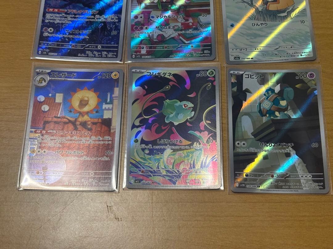 ポケモンカード AR まとめ売り　29枚