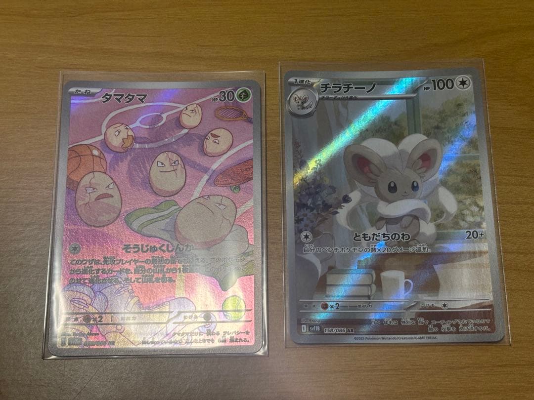 ポケモンカード AR まとめ売り　29枚