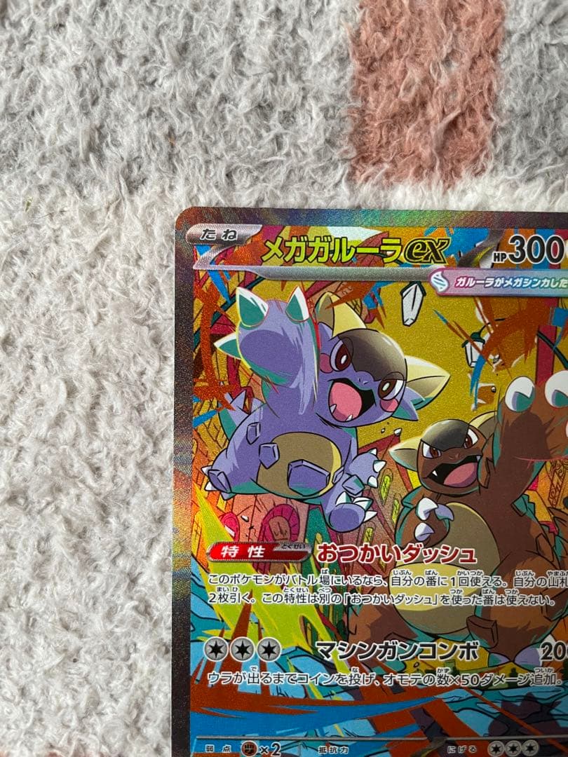 ポケモンカードSAR5枚まとめ売り