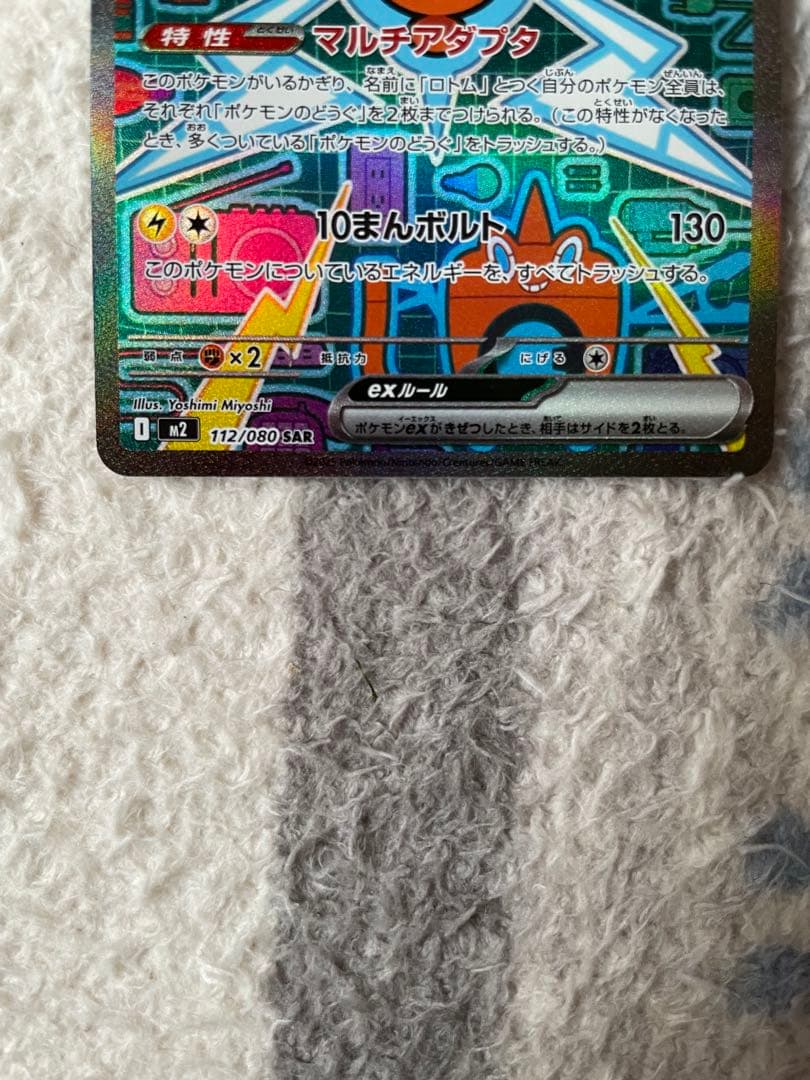 ポケモンカードSAR5枚まとめ売り