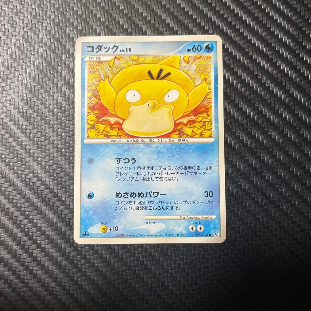 ポケカまとめ