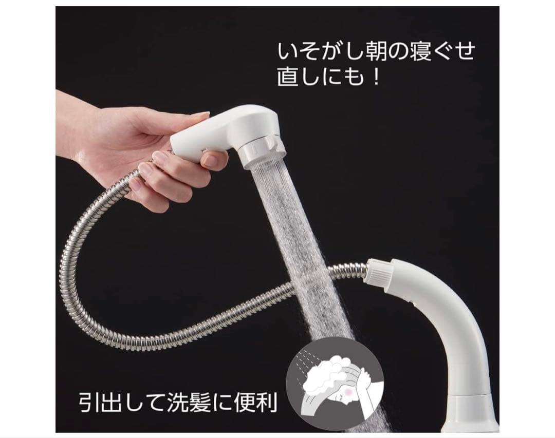 専用　SANEI(サンエイ) 洗面用 引き出しホース1m 吐水切替日本製