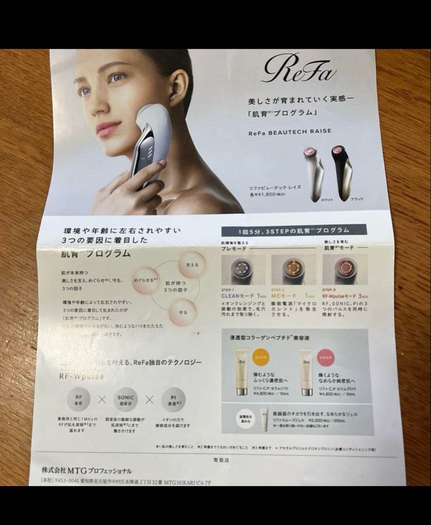 ReFa ビューティーテック　レイズ美顔器 シルバー ホワイト 保証書付き
