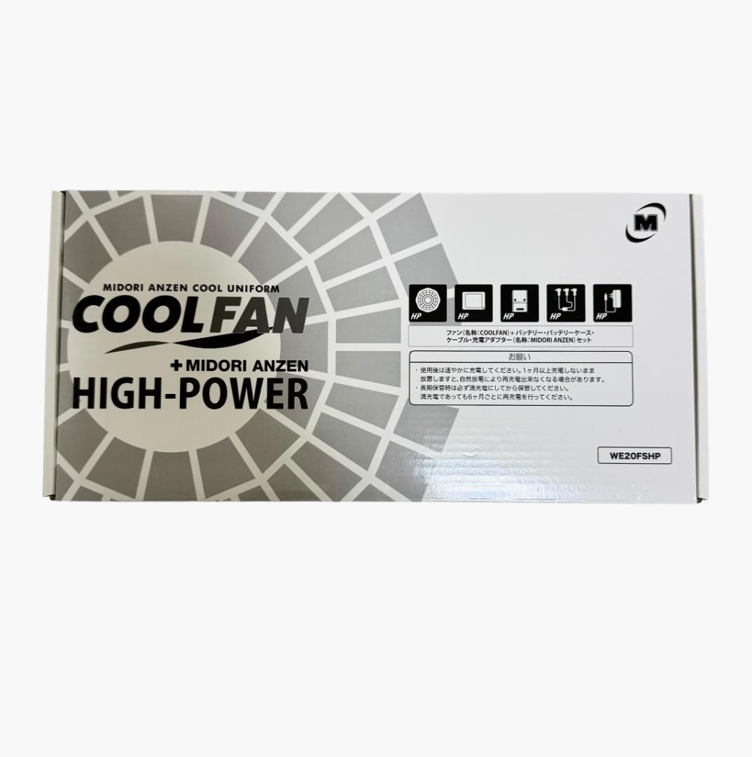 【新品•未使用】ミドリ安全 COOLFAN ハイパワーファン WE20FSHP