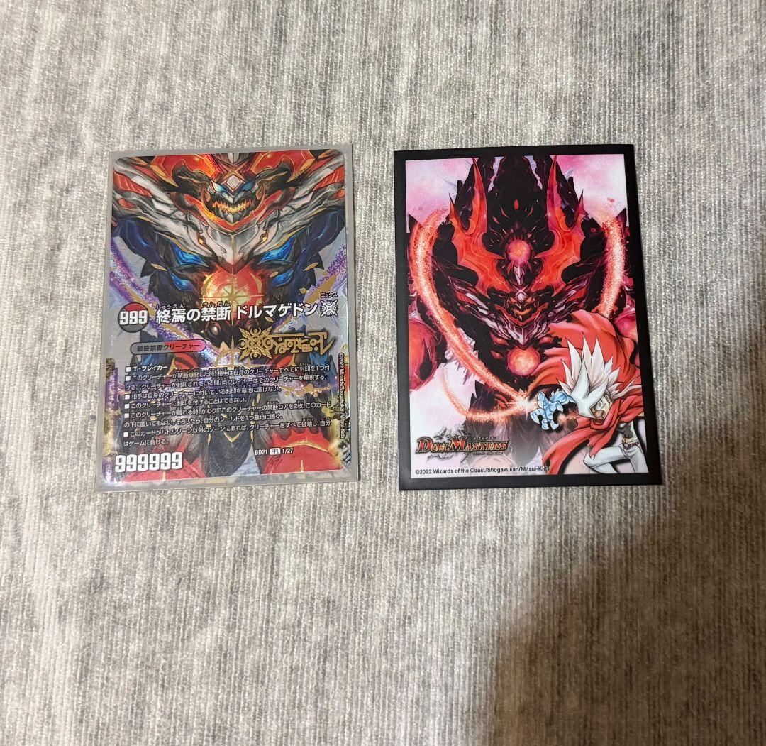 【値下げ中】デュエマ引退品【構築済みデッキ複数付】