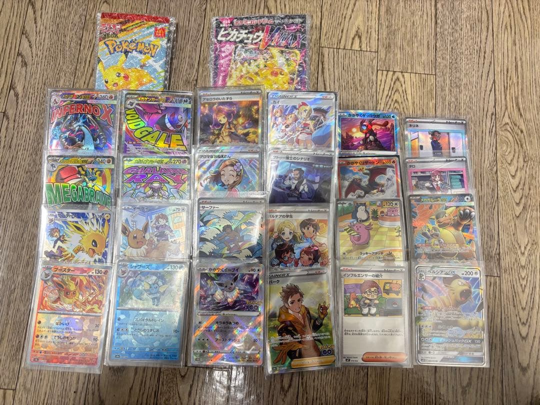 【まさかの半額】ポケカ約20枚＋マックパック＋コロコロピカチュウ等爆アド引退品