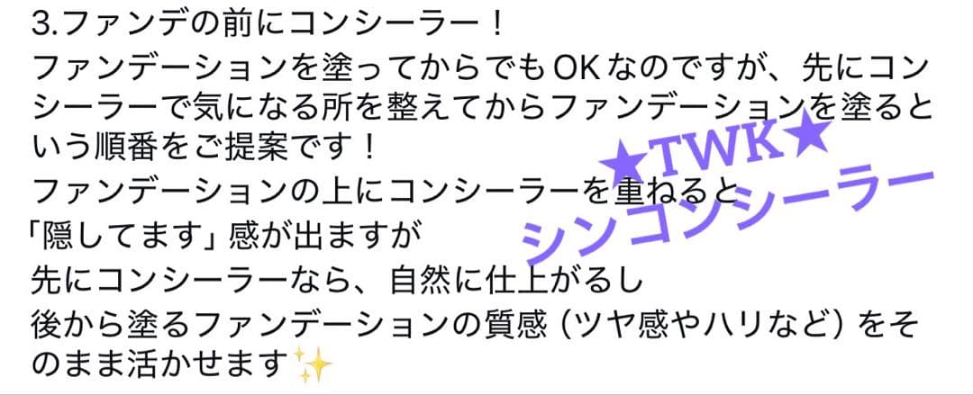 最新★フェリーチェトワコ君島十和子TWKシンコンシーラー★トワコスタイル