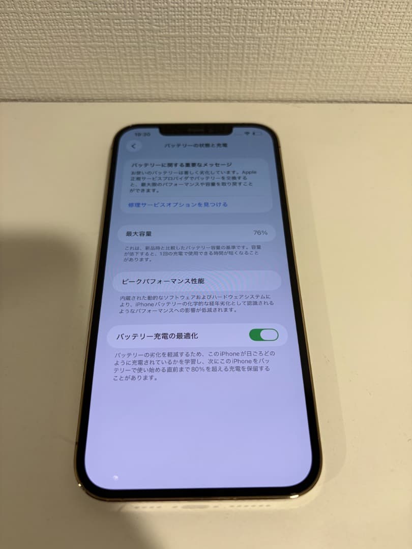 【美品】iPhone12promax 256GB ゴールド