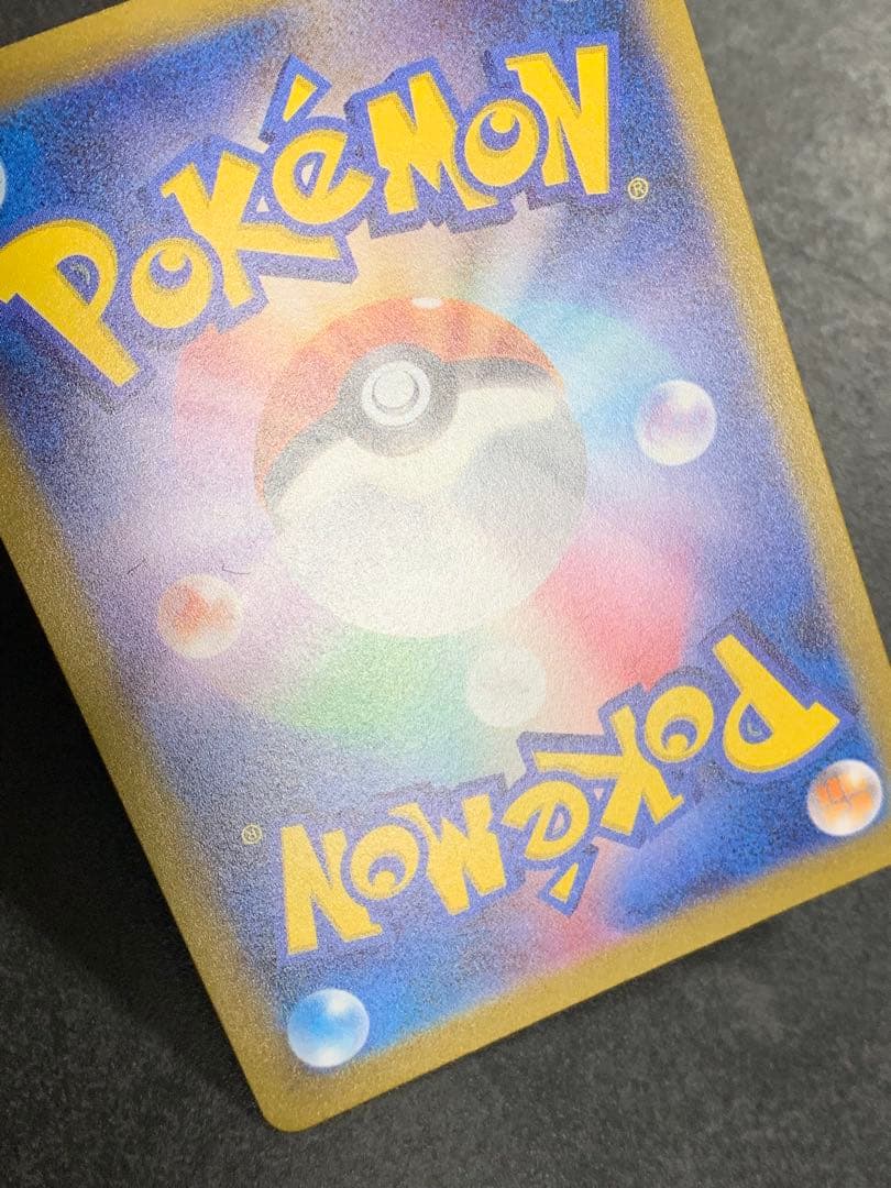ミュウツー R SV2a ポケモンカード151 150/165　マスターボール