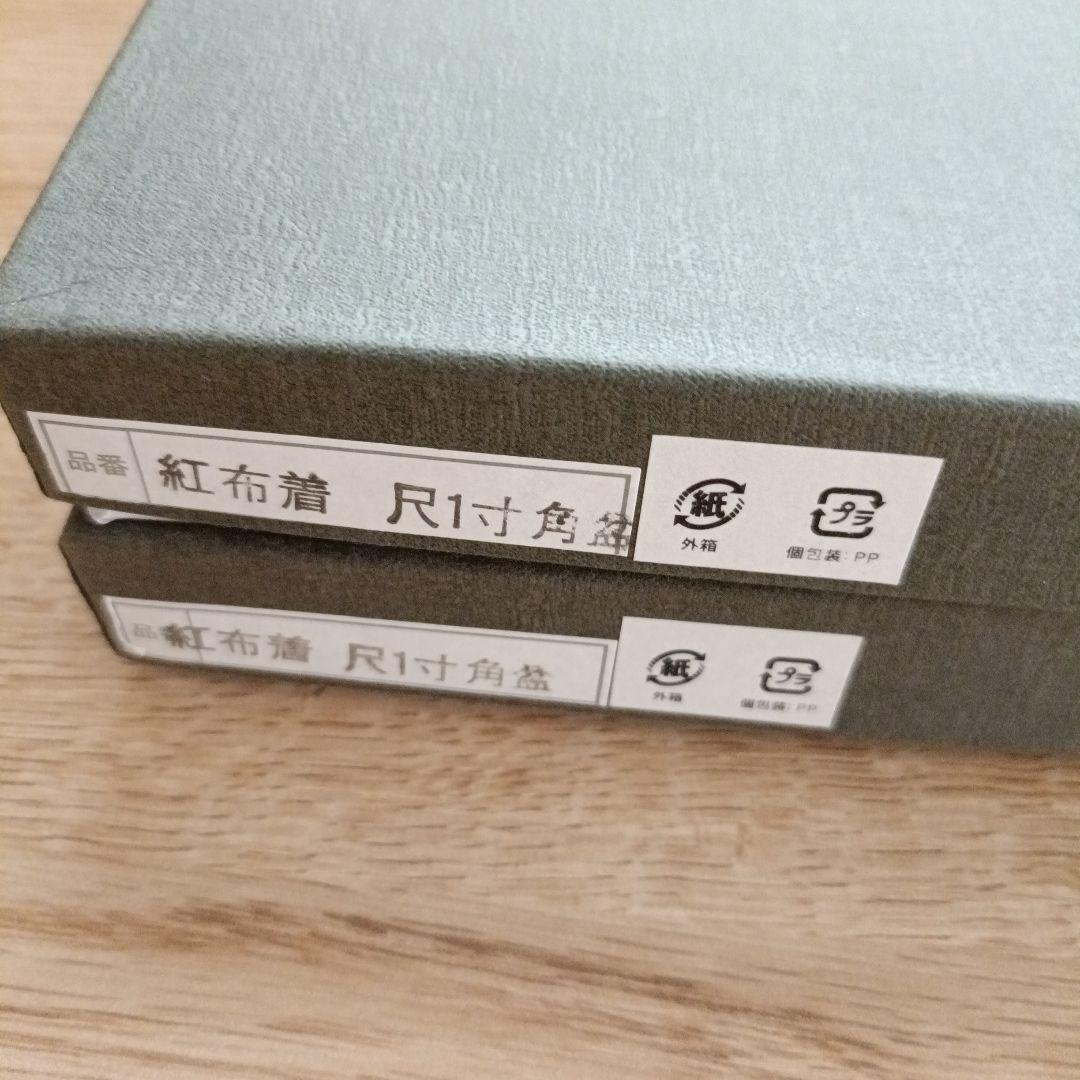 鈴木誠一郎 紅布着一汁三菜腕　(5個組) お盆2組セット