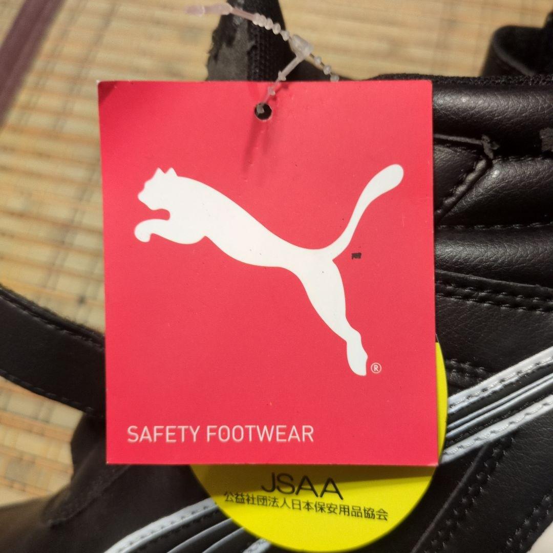 puma　安全靴　26.5cm