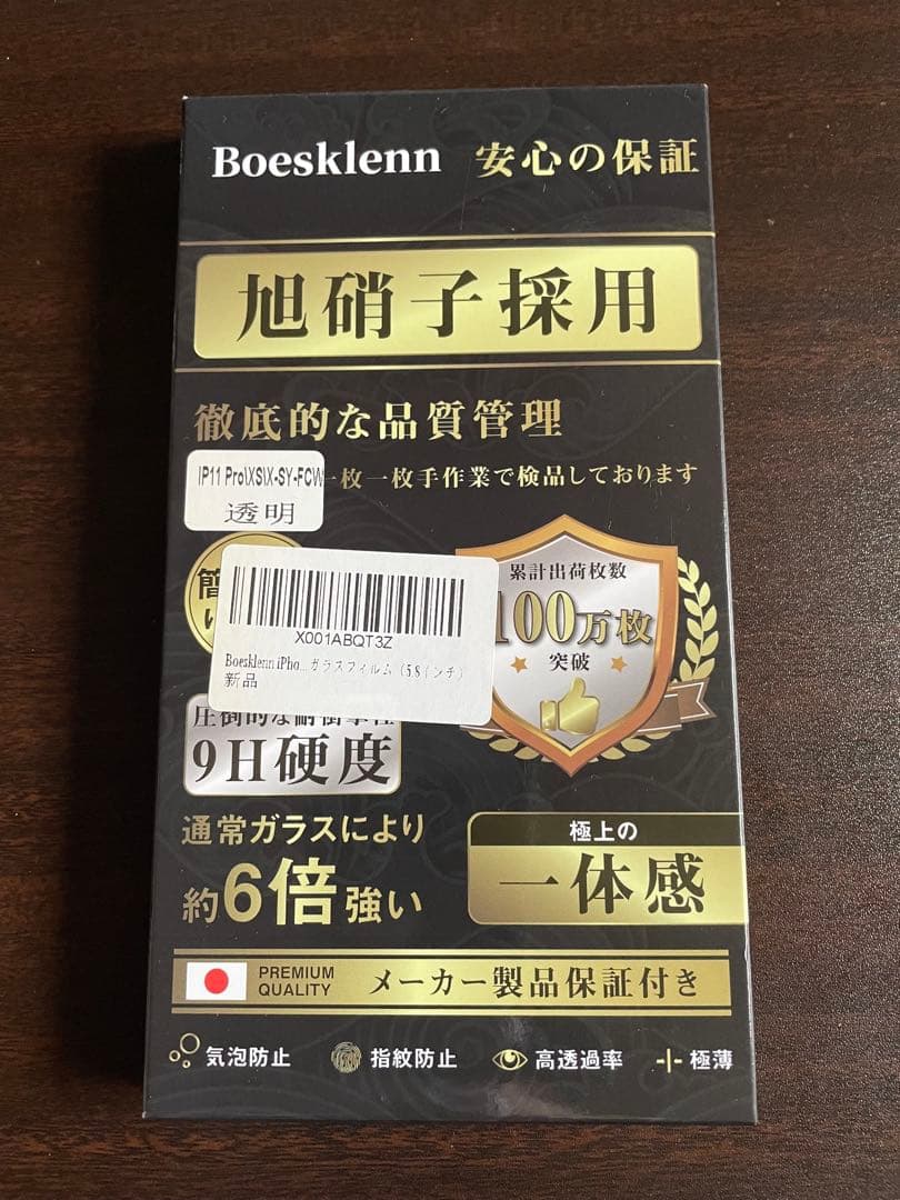 【美品】iPhone 11 Pro （256GB）／SIMフリー