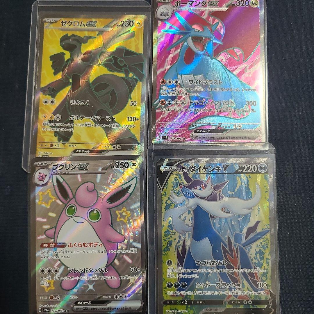 ポケモンカード　sr sar 等　一枚330円