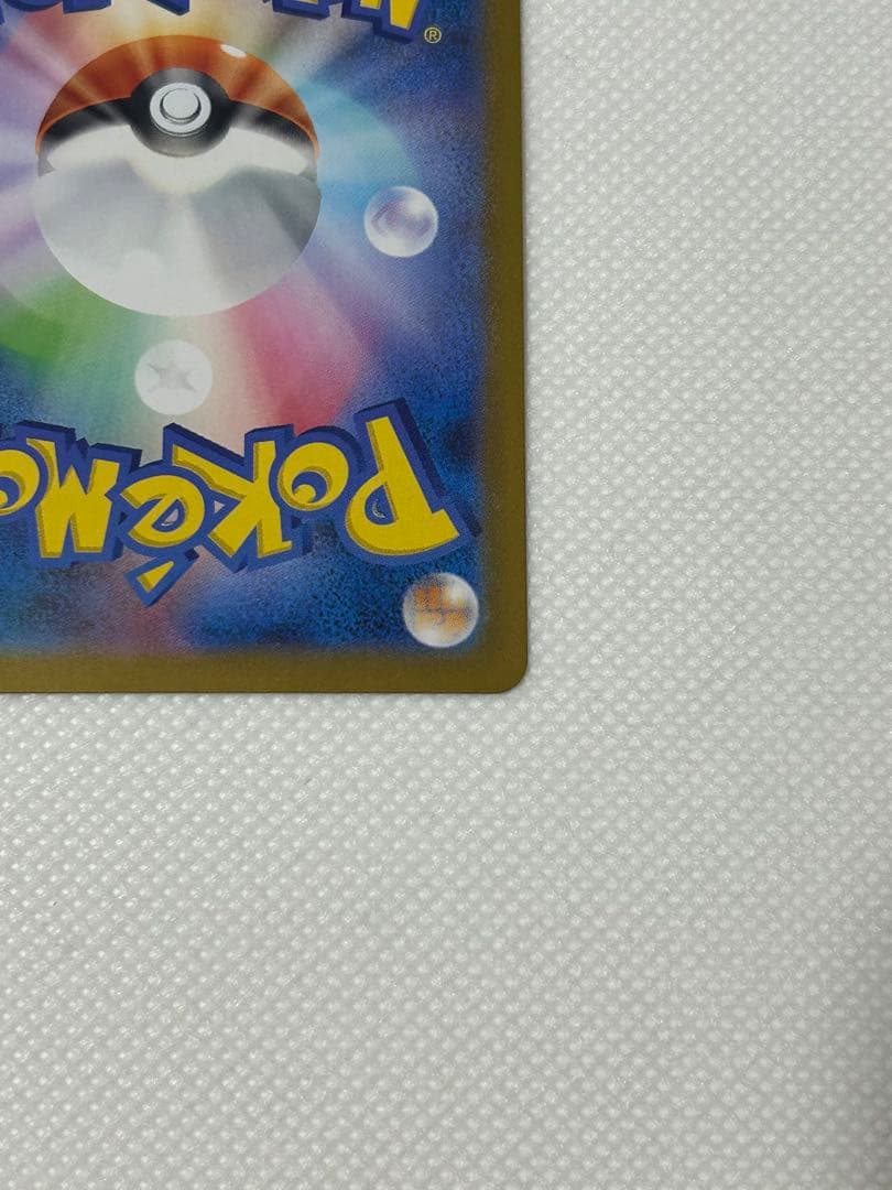 ポケモンカード　メガリザードンXex MUR