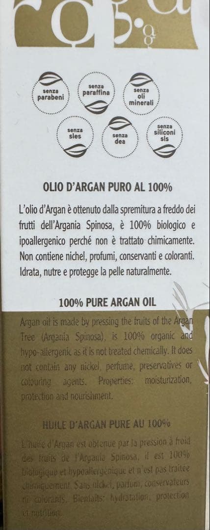 Arganiae 100%ピュアアルガンオイル 100ml