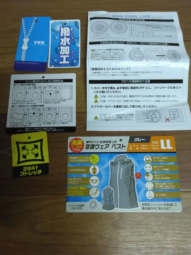 婦人用空調ベストLL ファン2個　バッテリー2個　ストレッチ