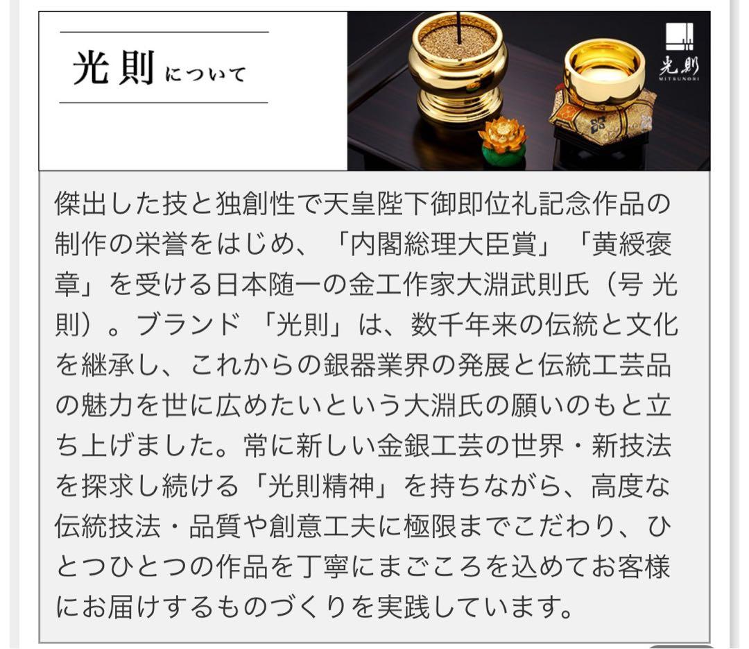 純銀製　飾り大盃 松竹梅　光則　東京銀器