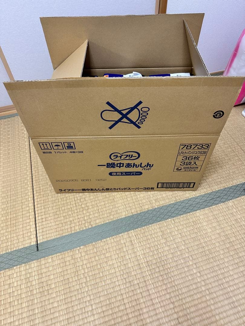 ライフリー 一晩中あんしん 36枚入り×3パック