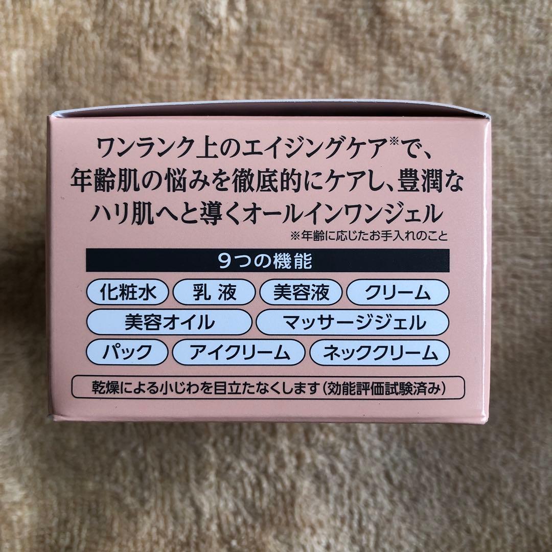 キューサイ コラリッチEX プレミアムリフト オールインワンジェルクリーム 2個