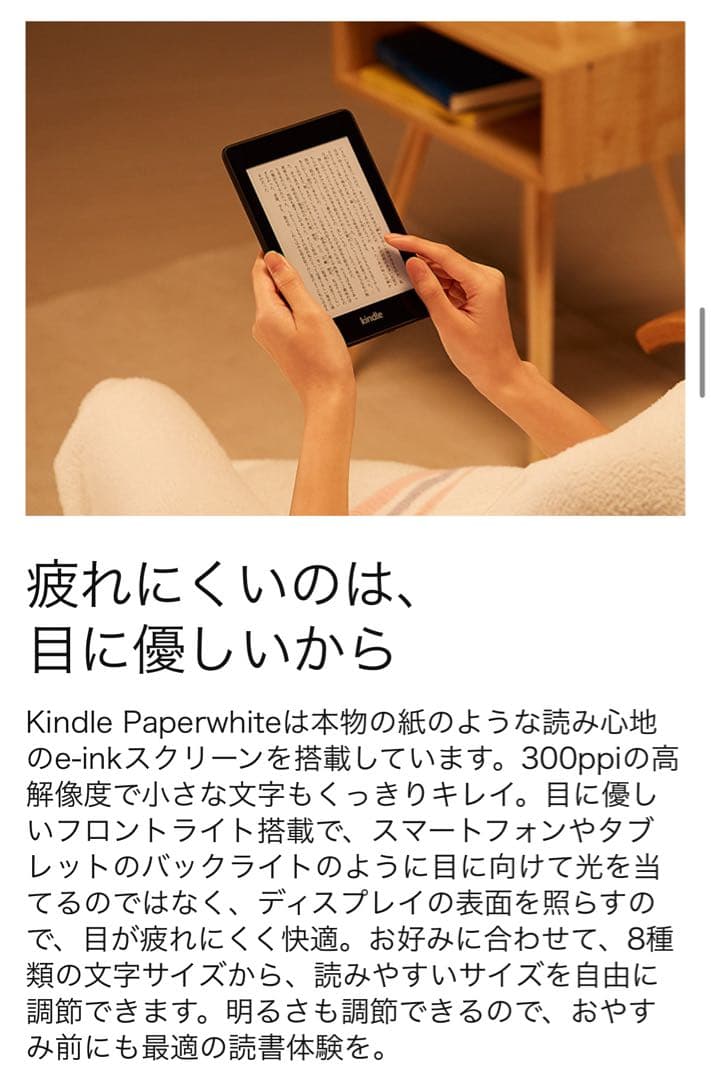 【美品】Kindle Paperwhite 第10世代 8GB カバー付き
