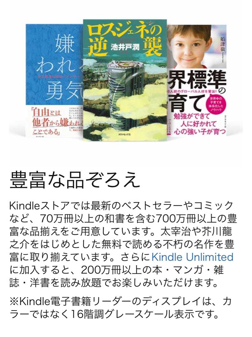 【美品】Kindle Paperwhite 第10世代 8GB カバー付き