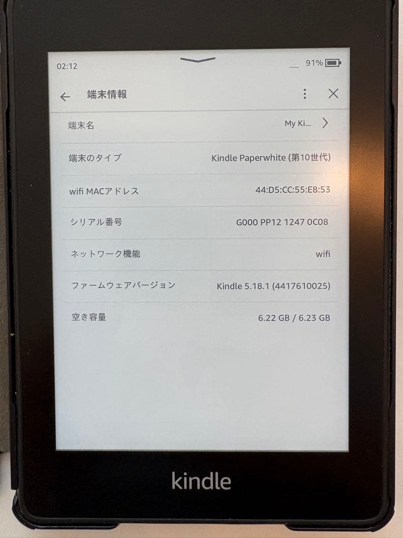 【美品】Kindle Paperwhite 第10世代 8GB カバー付き