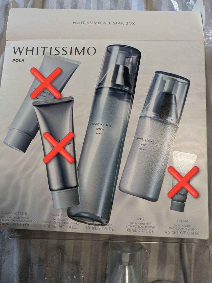 WHITTISSIMO オールスター ボックス　ローション　ミルク