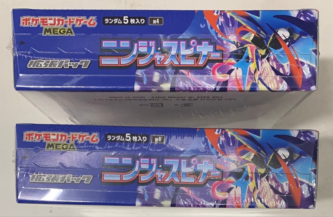 ポケモンカード ニンジャスピナー MEGA