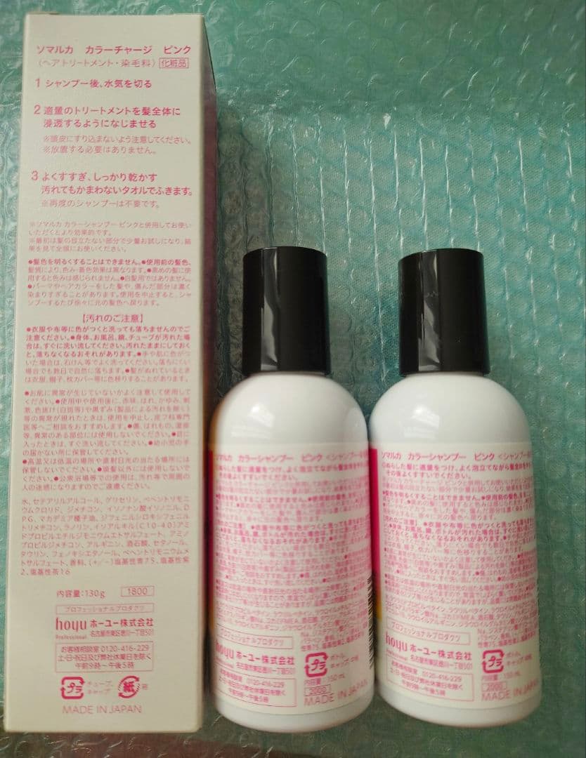 専用SOMARCA カラーシャンプー　ダイアン　カラートリートメント　6本セット