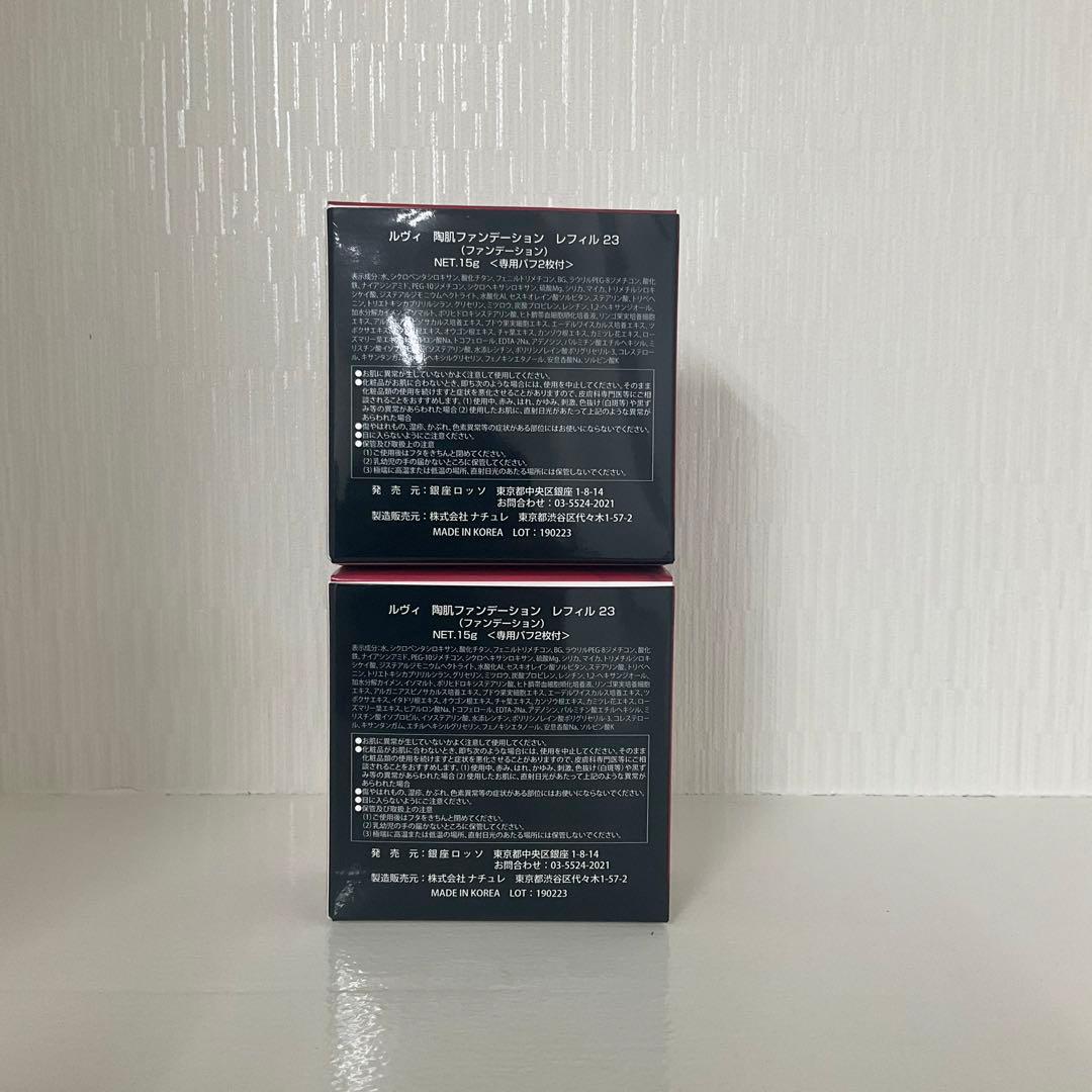 <新品> REVI 2箱セット ファンデーション レフィル オークル 15g