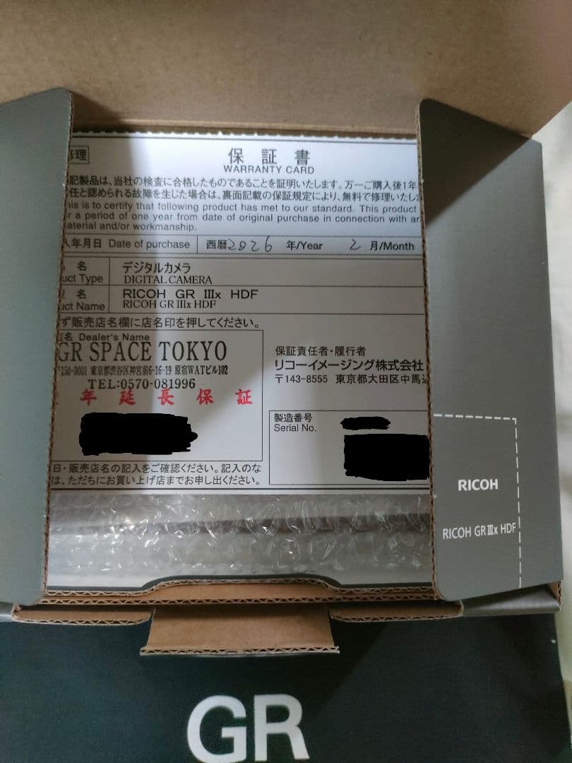 新品未使用 RICOH GR IIIx HDF 2月購入 3年保証 リコー